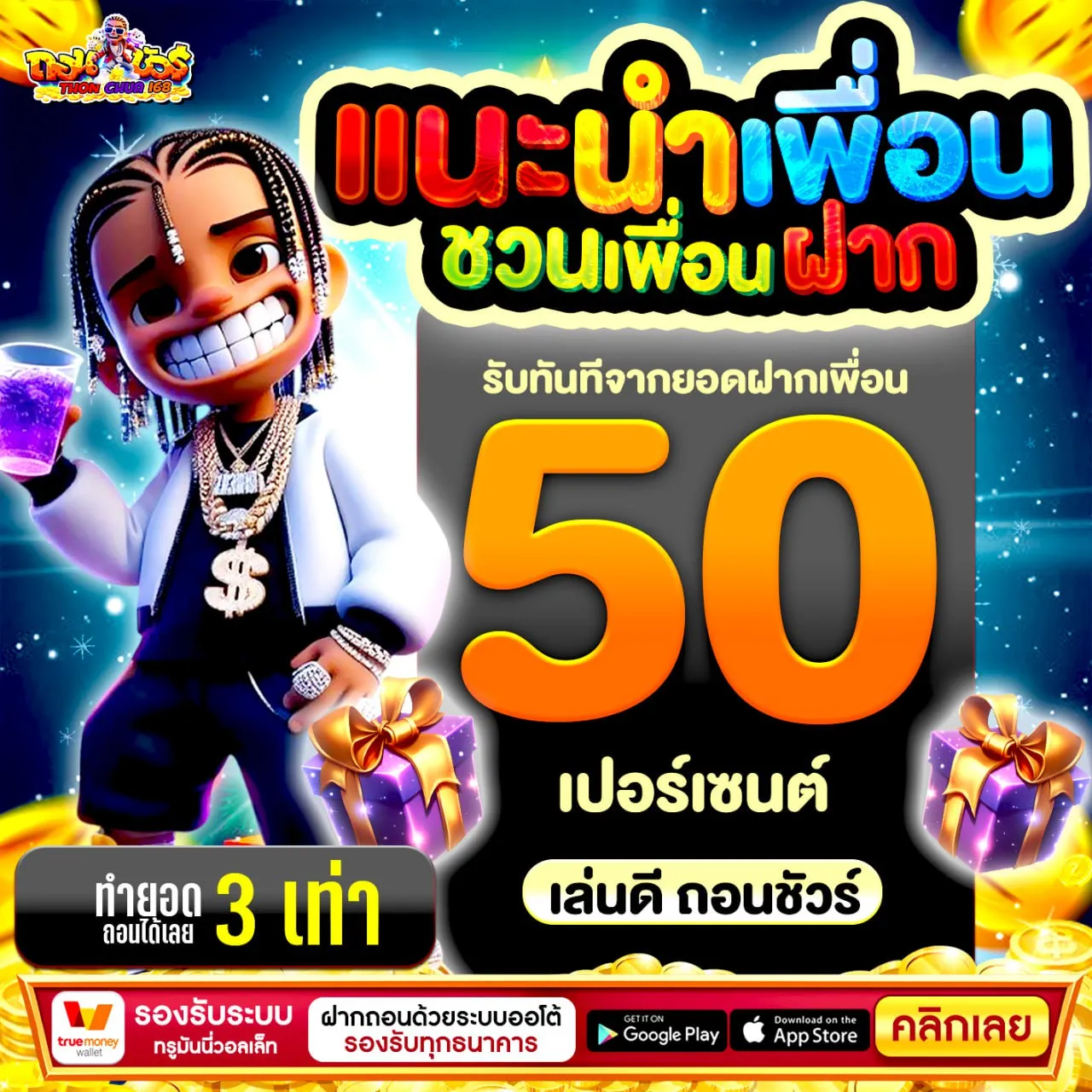 ฝาก 20 รับ100 ทํา ยอด 300 ถอนได้ 100 wallet ถอนจริงใจ