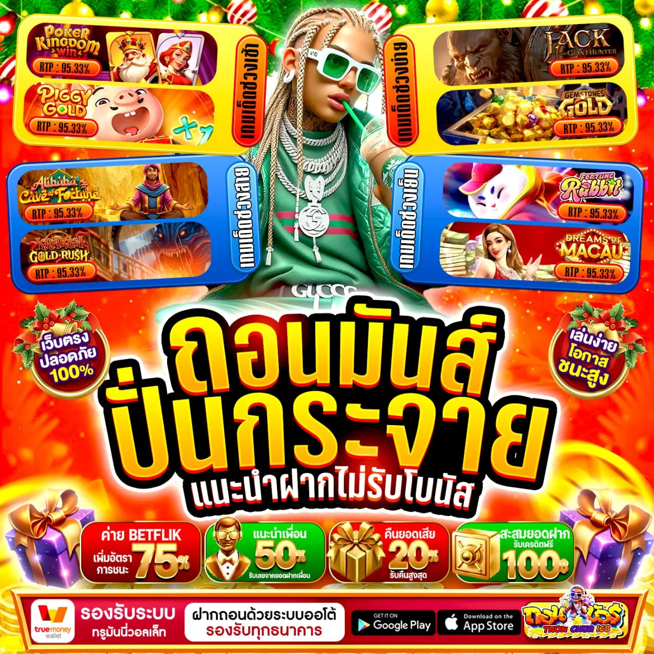 วิธีเริ่มต้น โปร 20 รับ 100 ทํา 400 ถอน 200