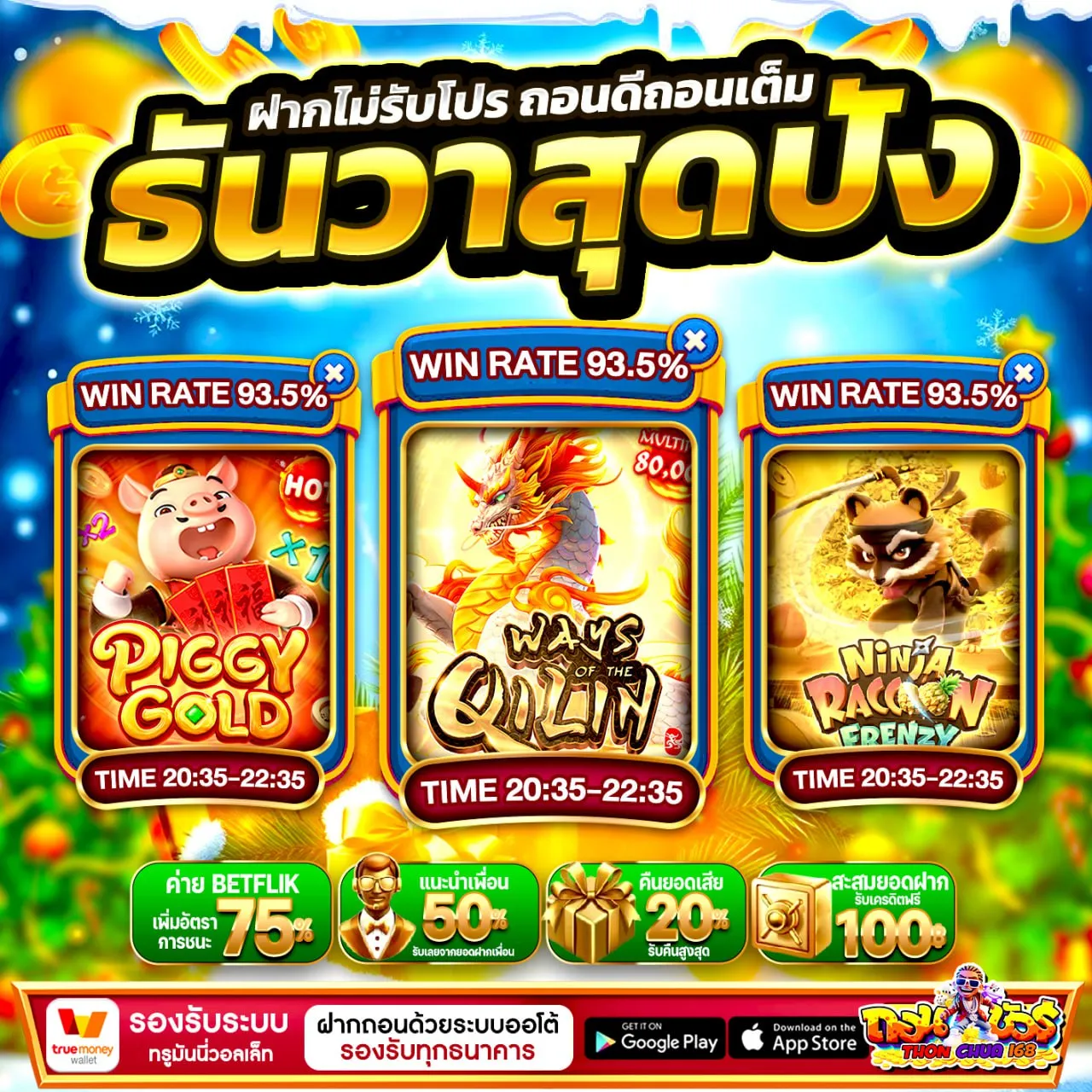 เหตุผลที่ควรเลือกรับโปร 20 รับ 100 ทํา 300 ถอนได้ 200 มากกว่าโปรอื่น