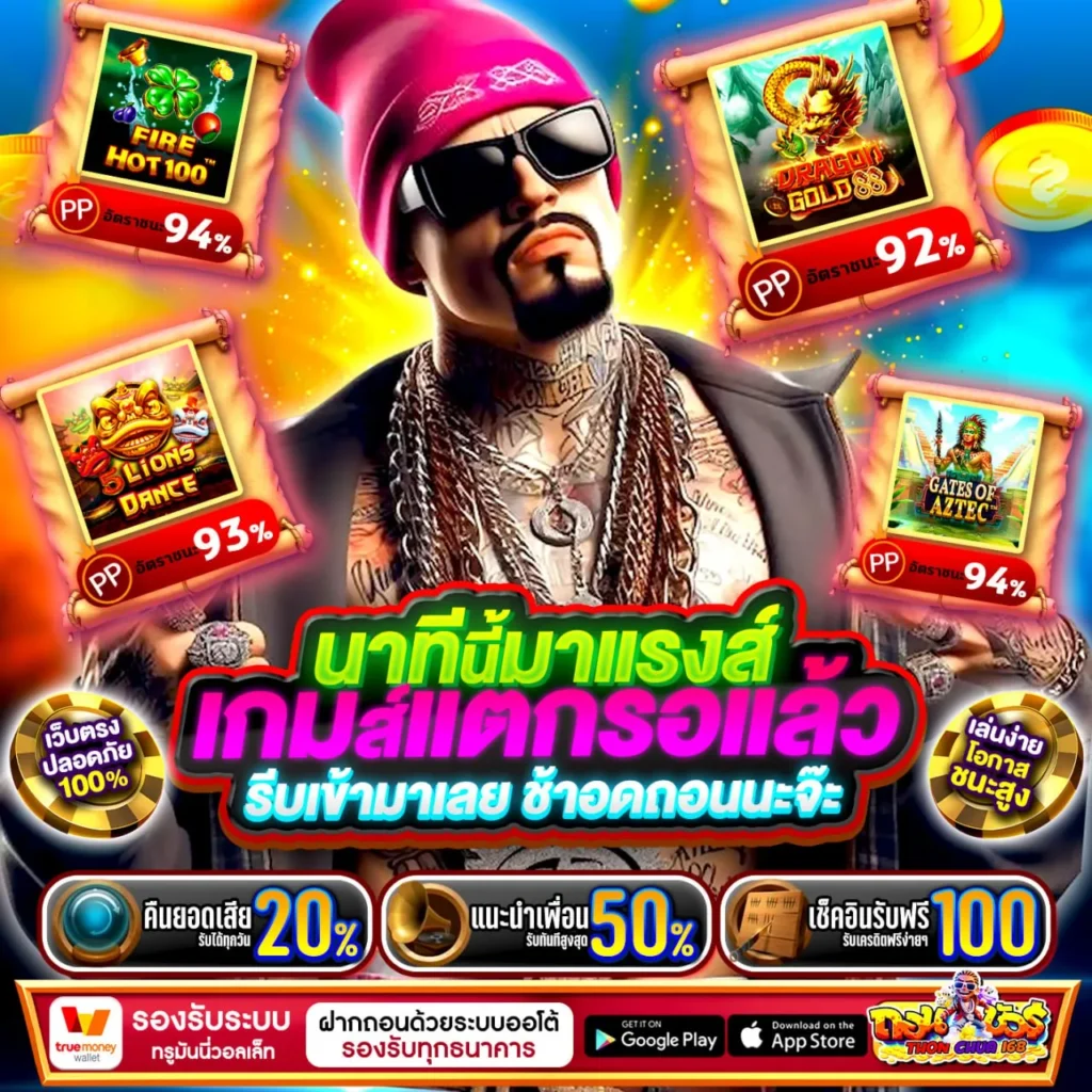 20รับ100 ทํา 300 ถอน 200 สมาชิกใหม่รับโบนัสพิเศษตอนนี้