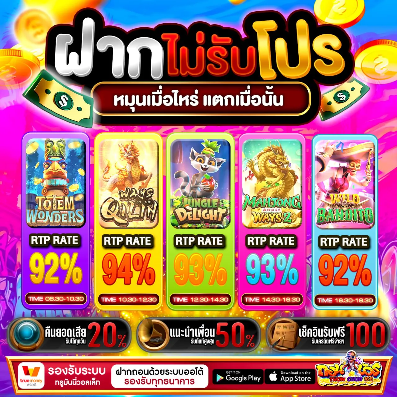 20รับ100ทํา600ถอน300 กดรับก่อน มีสิทธิรับแจ้คพอตก้อนโต