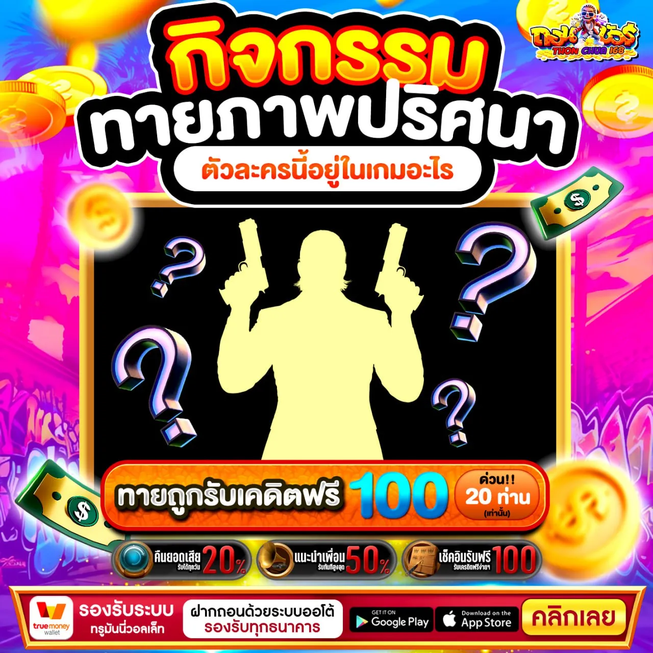 BETFLIX slot wallet มือถือ คอม แท็บเล็ต ใช้ได้หมด วเว็บเดียวเอาอยู่