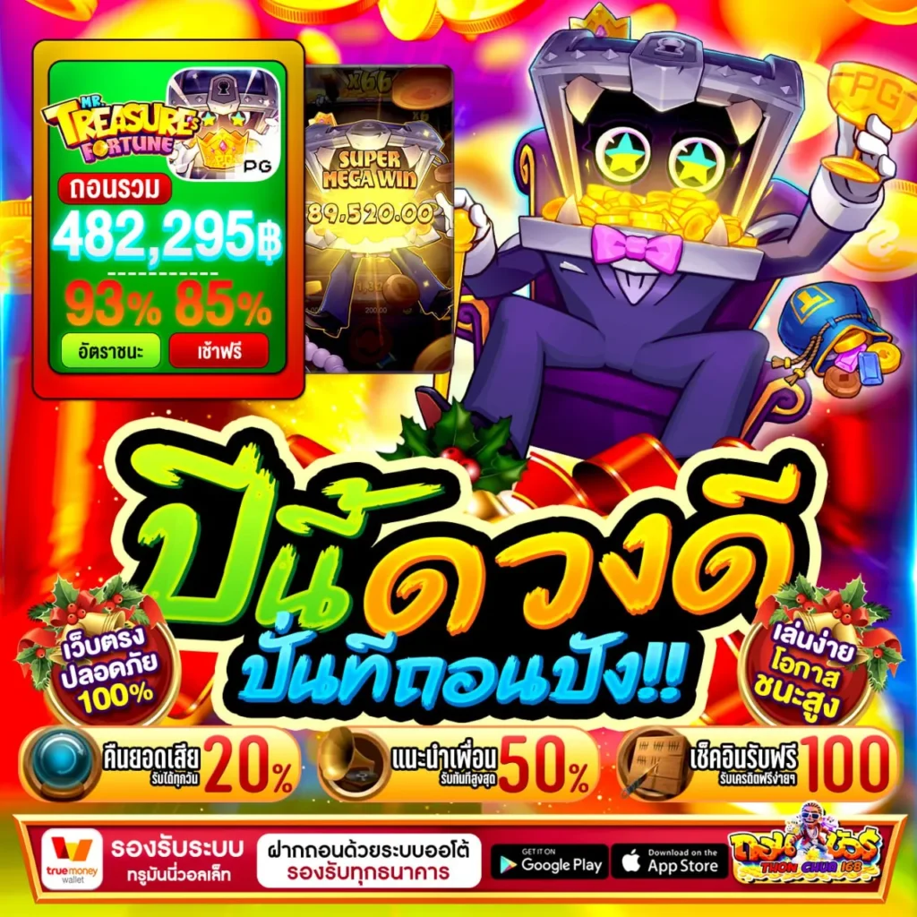 PGBETFLIX168 เว็บตรงที่ เหมาะกับสไตล์การเล่นของคุณ