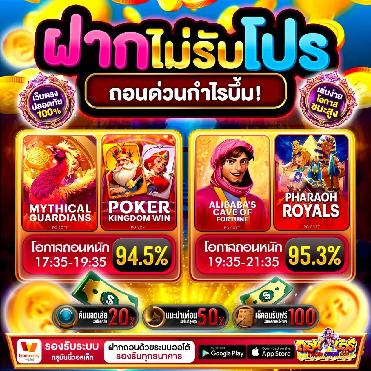 ฝาก 20 รับ100 ทํา 300 ถอน 200 โปรดีแบบนี้ไม่เจอบ่อยนะ