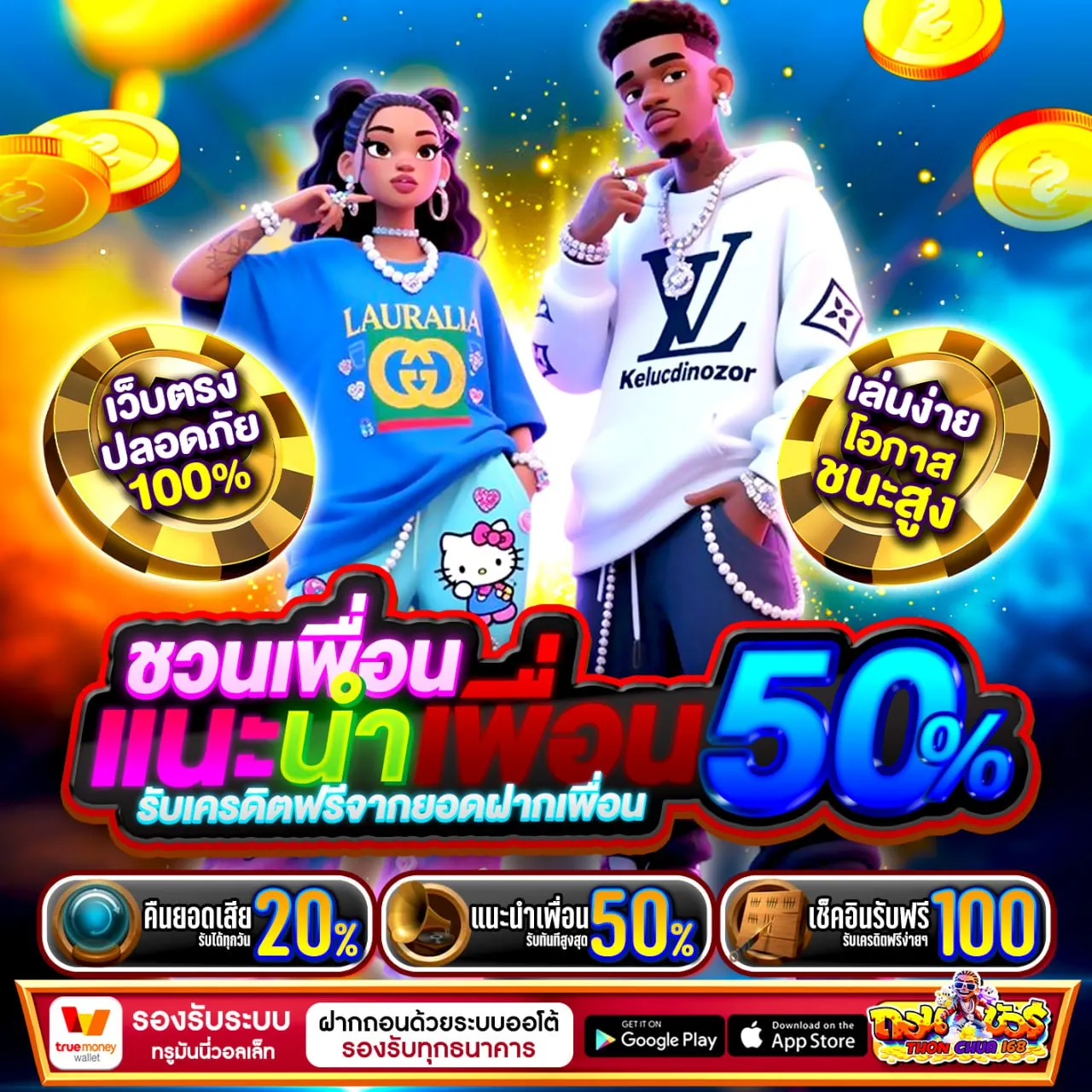 เงื่อนไขทำยอดเข้าใจง่าย 20รับ100 ทํา 300 ถอน 200 ทำถึงถอนได้เลยแบบไม่มีหมกเม็ด