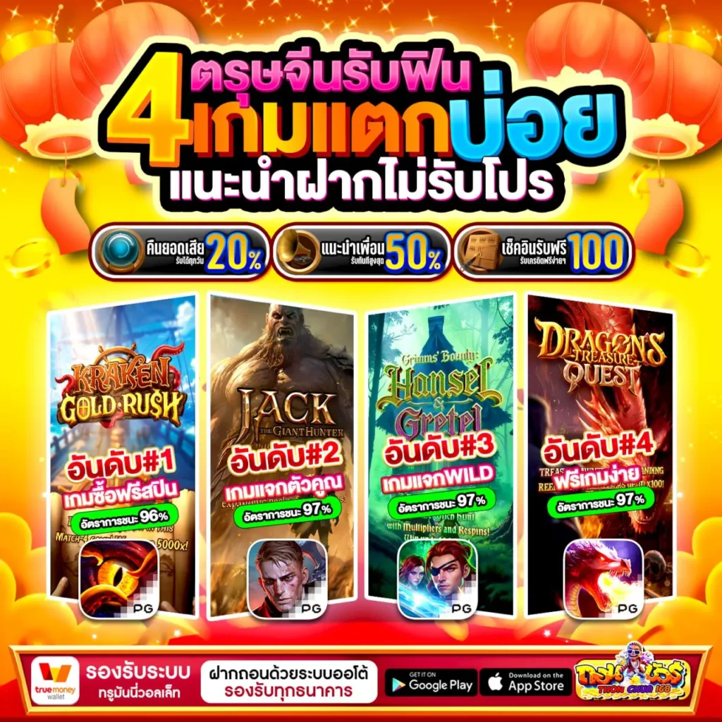20รับ100ทํา400ถอน200