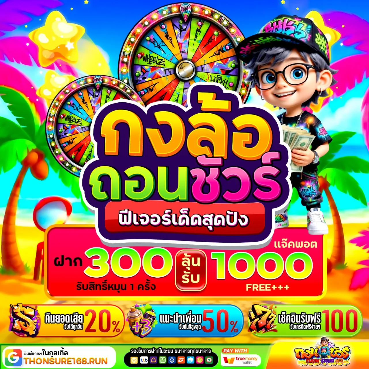 20 รับ100 ทํา 300 ถอน 100 เว็บตรง