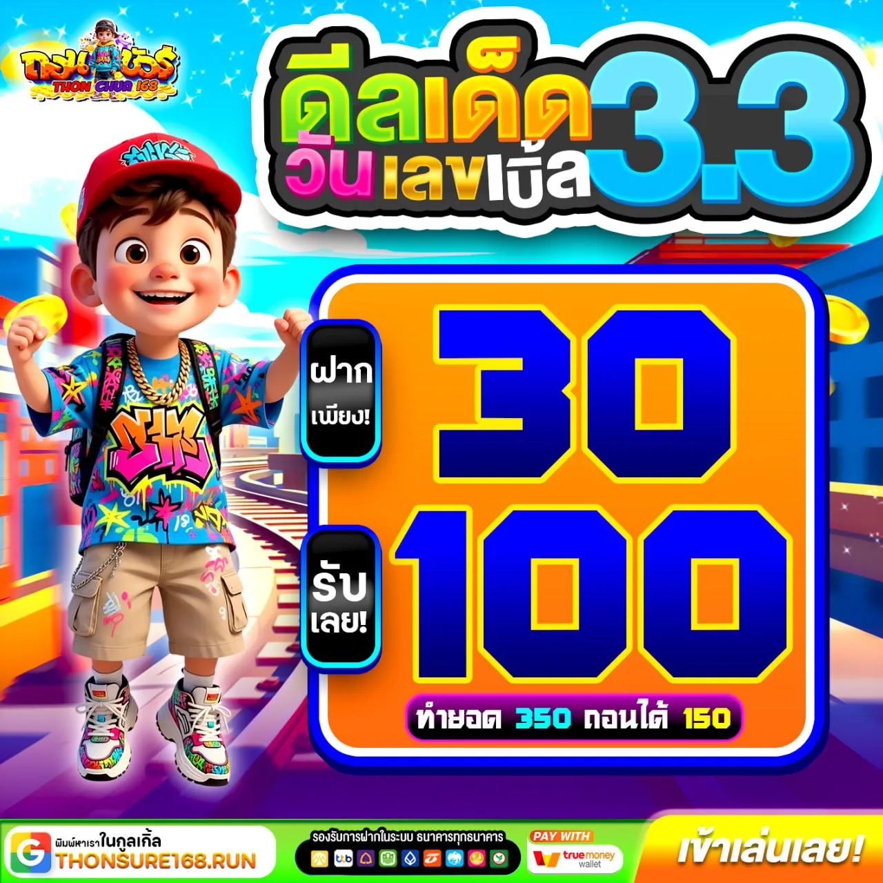 PGBETFLIX168 เว็บตรง ฝาก-ถอน ไม่มีขั้นต่ำ